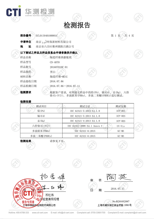 分析測(cè)試報(bào)告